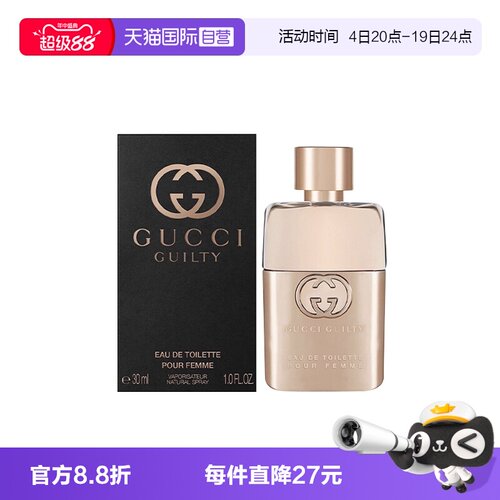 【自营】Gucci/古驰罪爱女士淡香水柑橘琥珀花香调香氛30/50/90ml