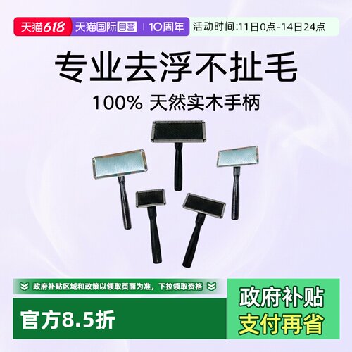 自营宠物梳开结梳比熊拉毛浮毛梳