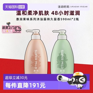 持续留香滋润滋润保湿 惠润沐浴露家庭装 润肤沐浴乳590ml 自营