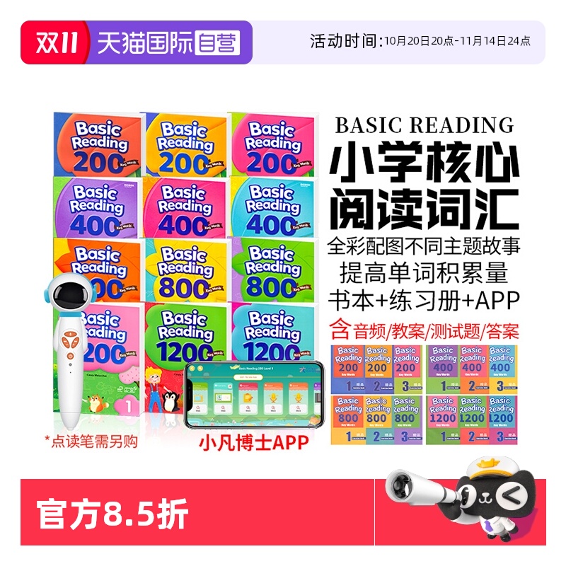 200词400词800词1200词少儿英语
