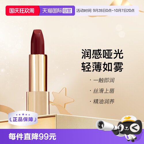 钟楚曦同款HOURGLASS口红350