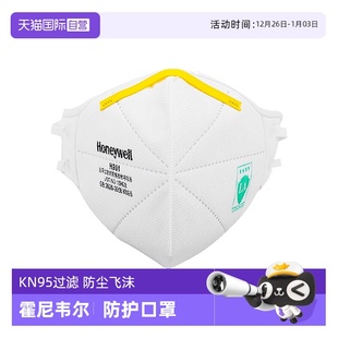 防护防灰尘雾霾 霍尼韦尔KN95防尘口罩防工业粉尘夏季 自营