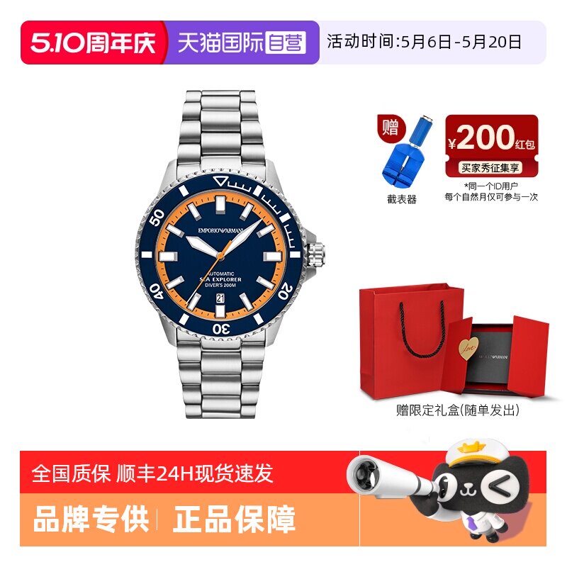 【自营】Armani阿玛尼机械手表男橙蓝水鬼夜光运动潜水表AR60090