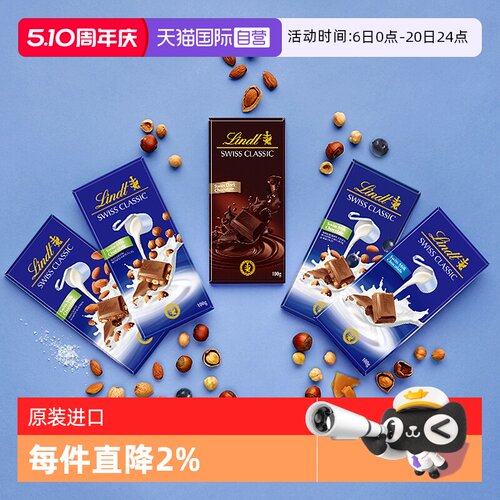 lindt瑞士莲经典排装牛奶巧克力