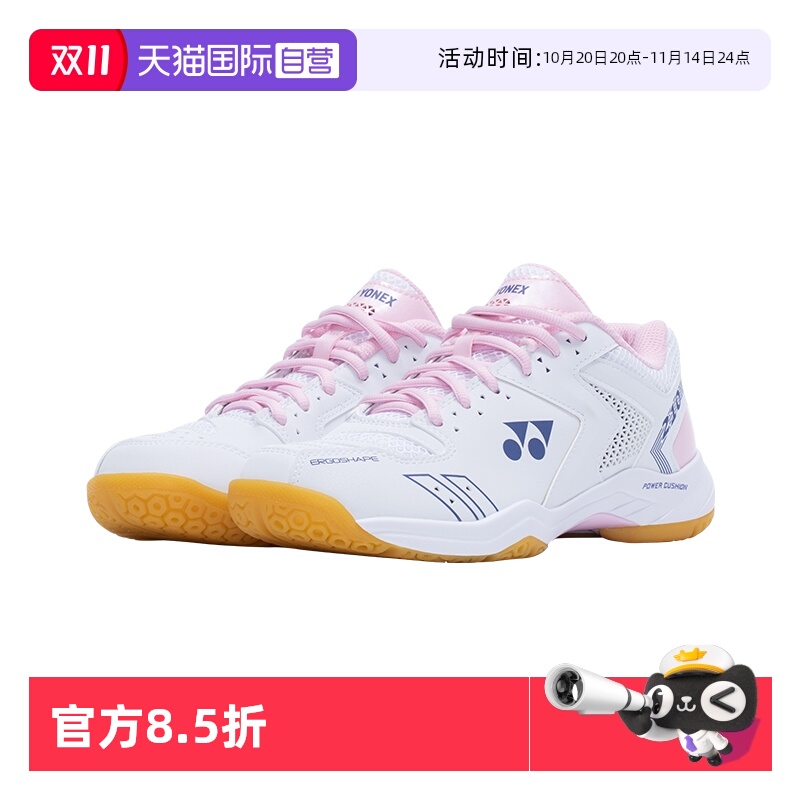 YONEX尤尼克斯羽毛球鞋男女同款