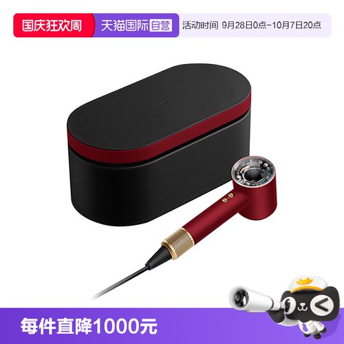 戴森HD16红丝绒色吹风机礼盒版