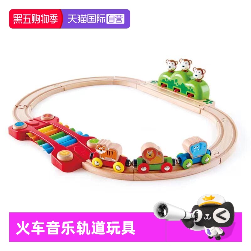 自营火车轨道Hape玩具儿童