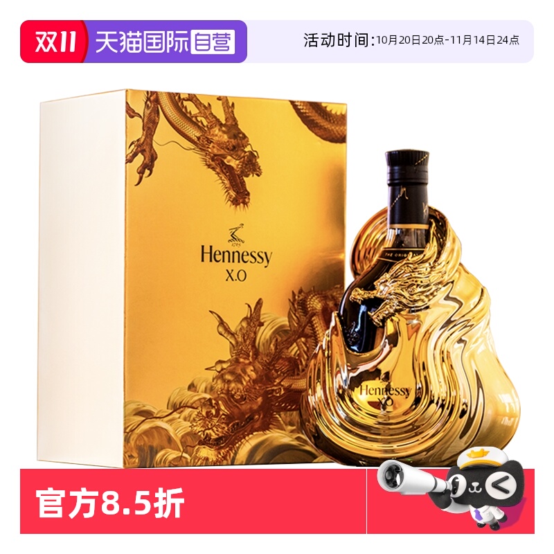 【自营】轩尼诗XO700ml 2024年中秋礼盒 干邑白兰地 正品行货