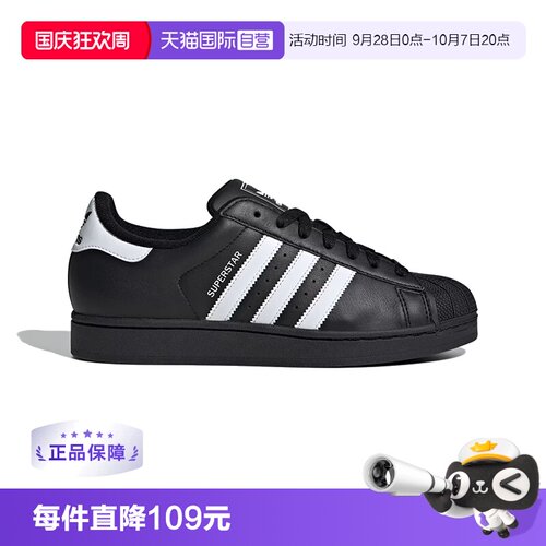Adidas/阿迪达斯 低帮贝壳头板鞋 SUPER STAR EG4959—36黑色
