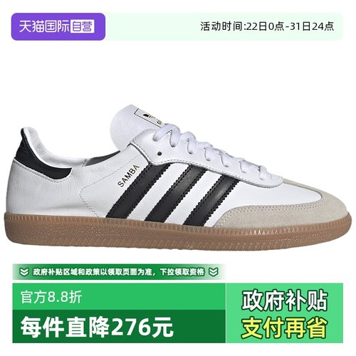 【自营】Adidas阿迪达斯三叶草男女同款透气低帮休闲鞋IF0642