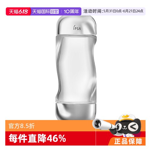IPSA/茵芙莎化妆水补水