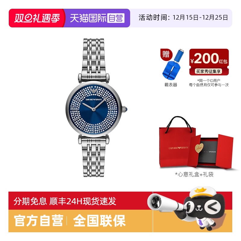 阿玛尼满天星女士石英腕表