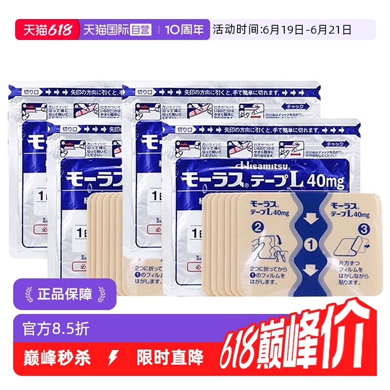 【自营】日本久光制药Hisamitsu膏药贴膏镇痛贴消炎止痛膏贴7枚*4