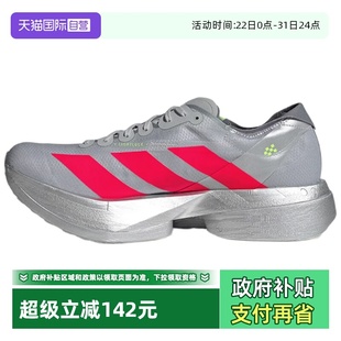 ADIOS PRO 男子超轻碳柱跑鞋 阿迪达斯ADIZERO JR6372 自营
