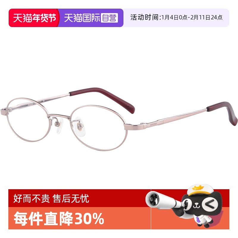 【自营】SEIKO精工镜框钛材休闲全框超轻小框女近视眼镜架H03085