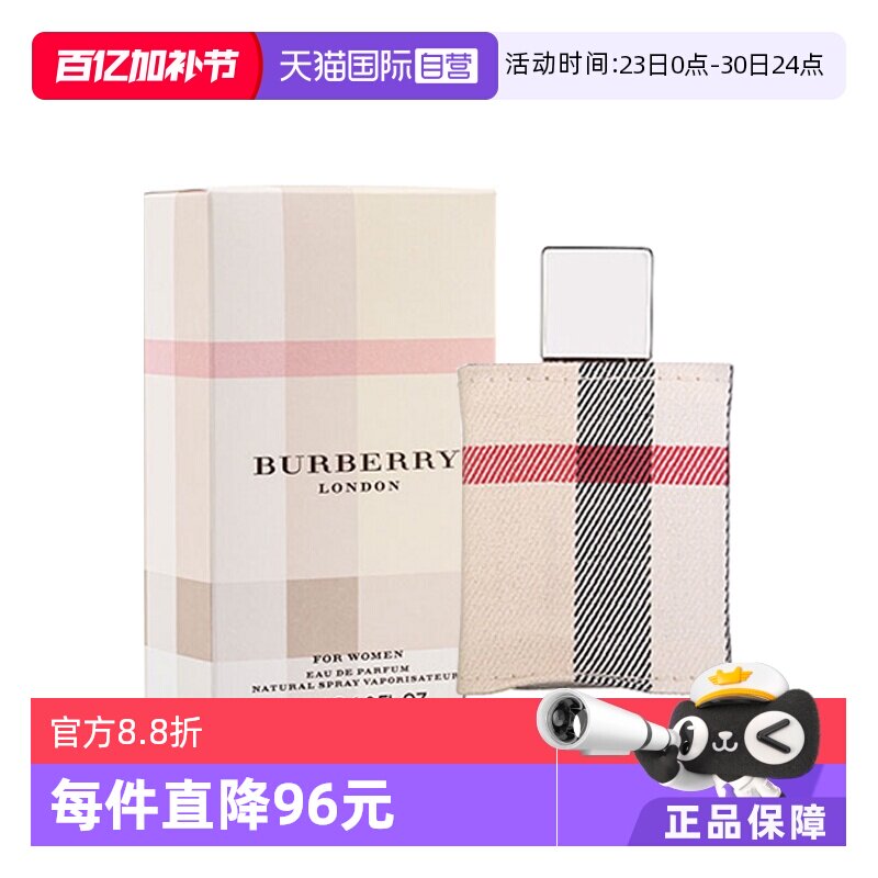 【自营】BURBERRY/博柏利伦敦女士香水花香调清新淡香正品淡香水