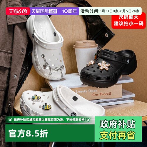 【自营】Crocs卡骆驰洞洞鞋云朵Clog凉拖沙滩鞋拖鞋女鞋206750