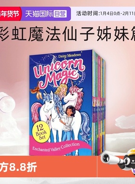 【自营】Unicorn Magic 12 Books 魔法独角兽12册盒装 儿童英语初级章节书 Rainbow Magic彩虹魔法仙子姊妹篇 英文原版进口图书