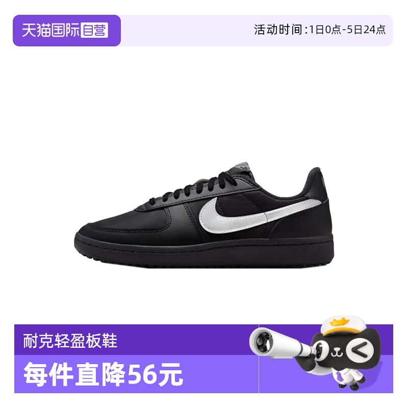 【自营】耐克女子WMNS  FIELD GENERAL运动休闲鞋FZ5593-001