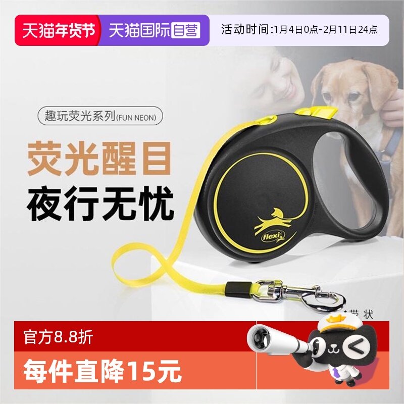 【自营】福莱希flexi趣玩荧光狗狗牵引绳自动可伸缩遛狗绳链子猫,宠物/宠物食品及用品,狗牵引绳,淘宝优惠券,粉丝福利购,淘宝优惠卷
