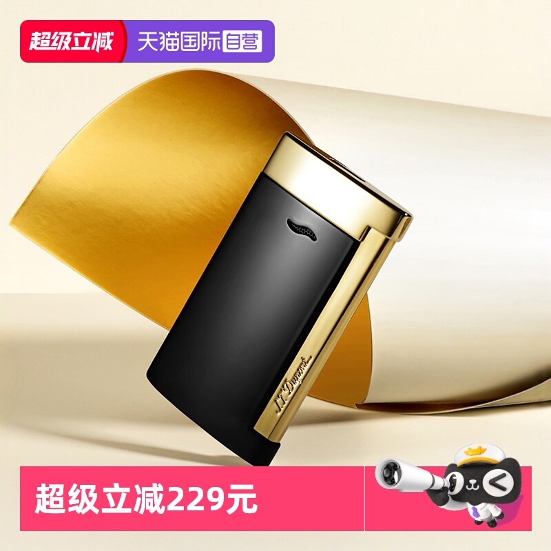 【自营】S.TDupont法国都彭slim7薄充气防风打火机高档送礼正品