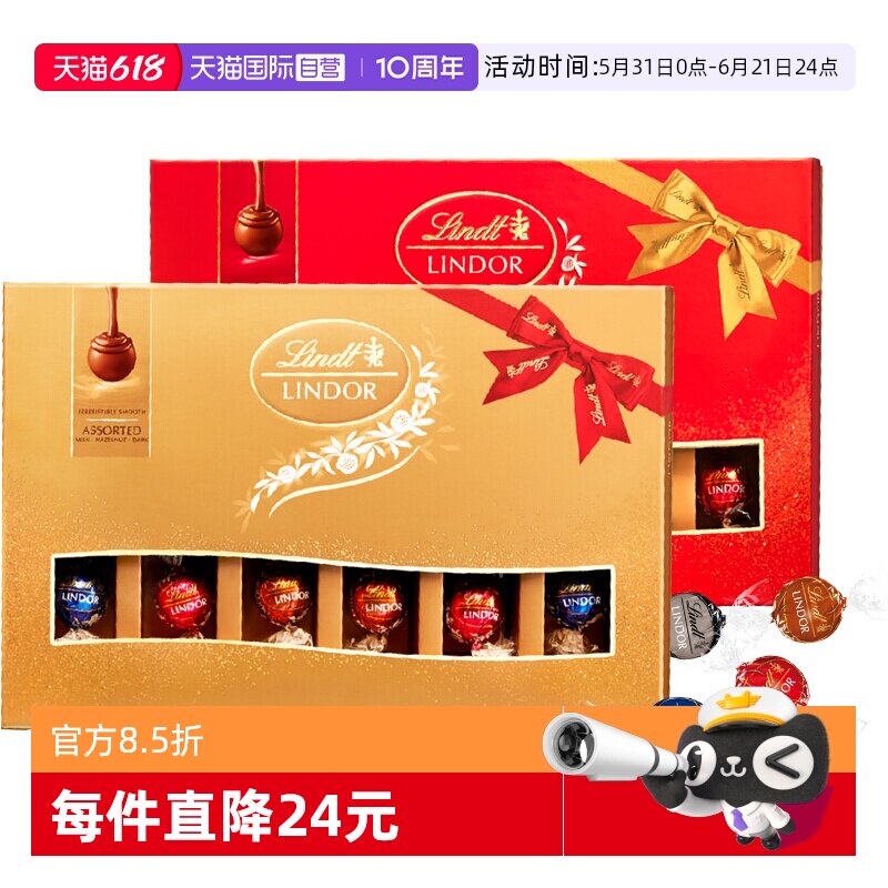 【自营】瑞士莲软心精选牛奶巧克力22粒装礼盒264g年货节日送礼