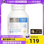 【自营】bioisland佰澳朗德深海鳕鱼肝油胶囊DHA儿童宝宝90粒/瓶
