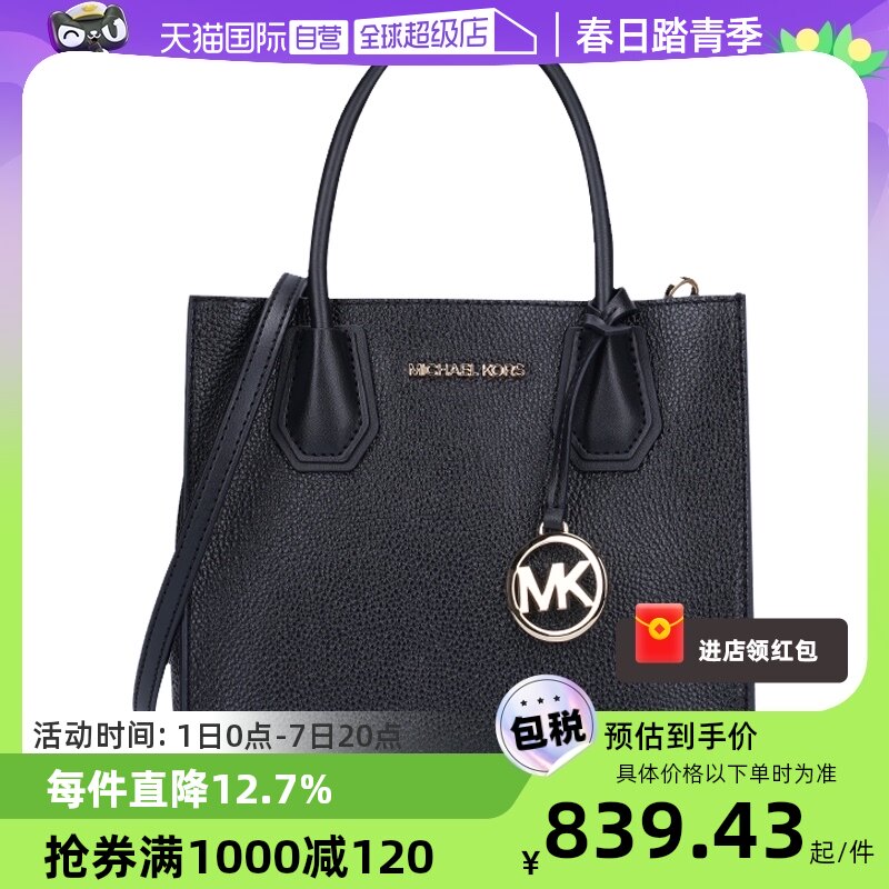 【自营】Michael Kors MK中号牛皮革女士斜挎手提包新款女包