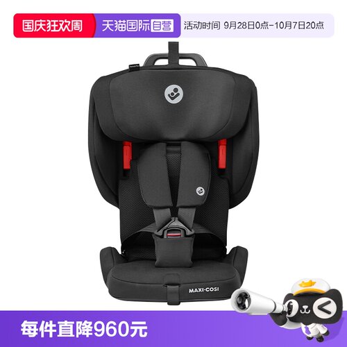 Maxicosi便携安全座椅nomadPlus