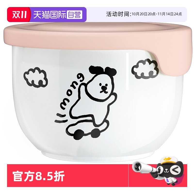 UBMOM天然陶瓷辅食碗清晰容量