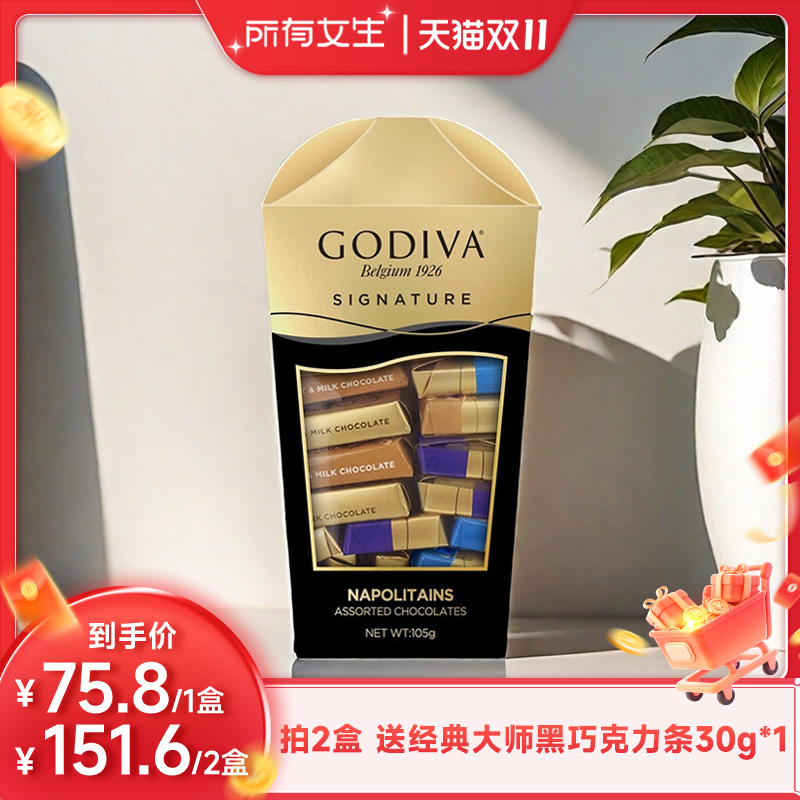 歌帝梵醇享混合口味黑巧克力105g