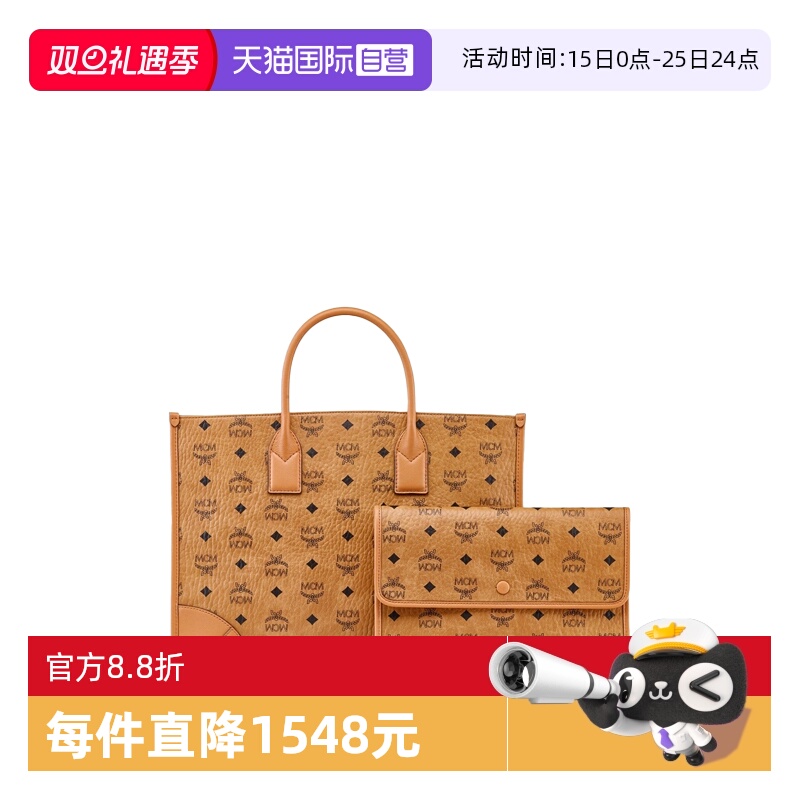 【自营】MCM女士大号托特包子母包单肩手提包 MWTCSBO02