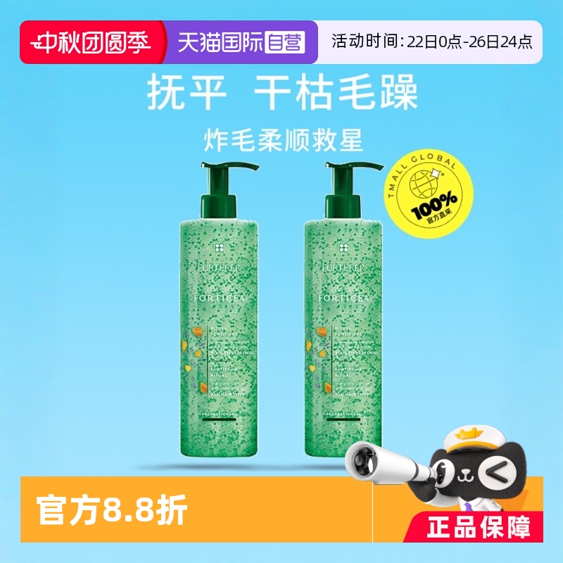 馥绿德雅小绿珠蓬松滋养