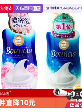 【自营】COW牛乳石碱沐浴露留香美肌奶香保湿沐浴泡泡乳沐浴液