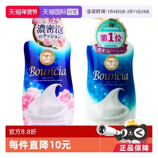 【自营】COW牛乳石碱沐浴露留香美肌奶香保湿沐浴泡泡乳沐浴液