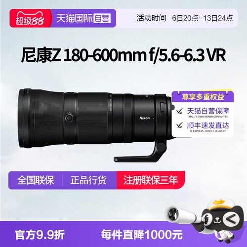 尼康Z180一600mm全画幅长焦镜头