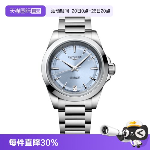 浪琴自动机械悦动彩色表盘女表