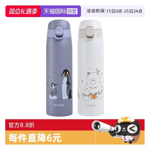 TIGER/虎牌保温杯MCT-A050