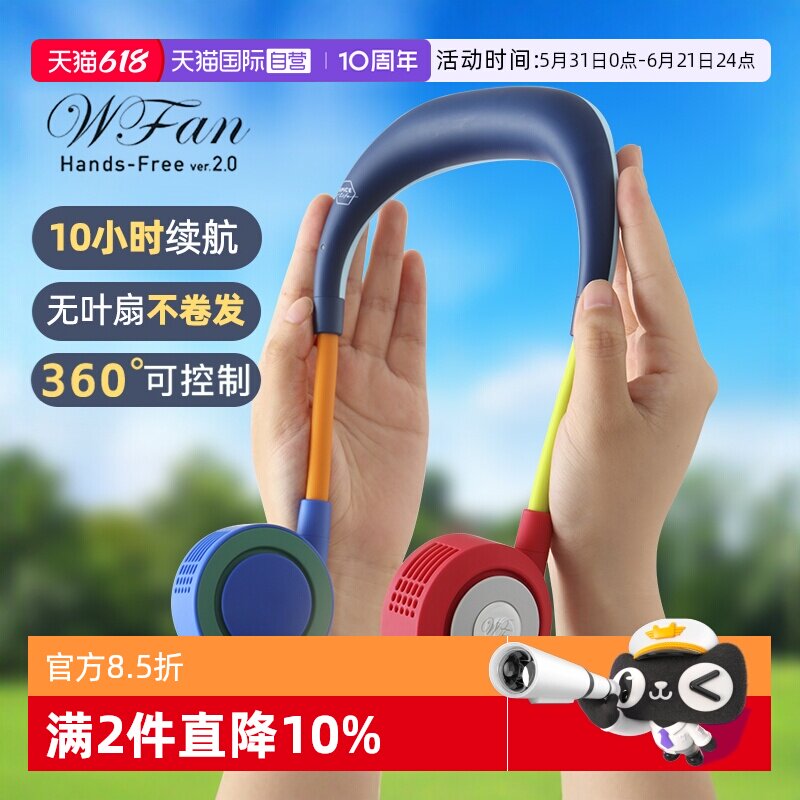 【自营】wfan日本无叶挂脖风扇小型便携式挂颈懒人迷你随身充电