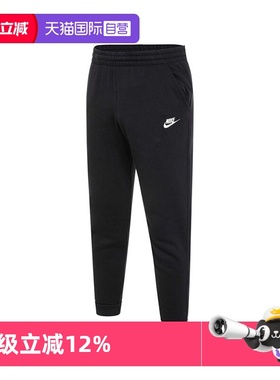 【自营】NIKE耐克大童K NSW CLUB FT JGGR LBR运动长裤FD3019-010
