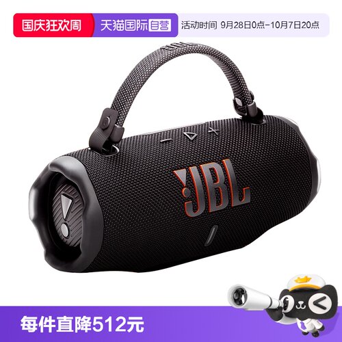 【自营】顺丰包邮JBL音响CHARGE6冲击波六代防水户外便携蓝牙音箱