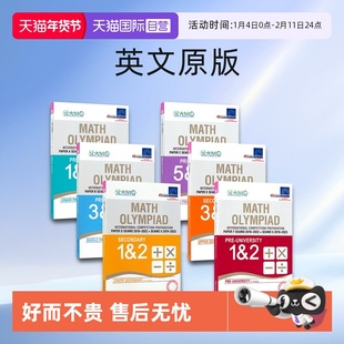【自营】新加坡奥数SEAMO真题集 SAP Maths Olympiad International Competition Preparation Paper A-F 2022年比赛真题 英文原版