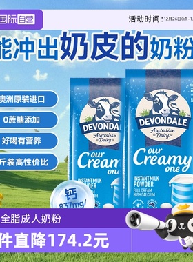 【自营】澳洲原装进口德运全脂高钙全家营养牛奶粉1kg*2袋