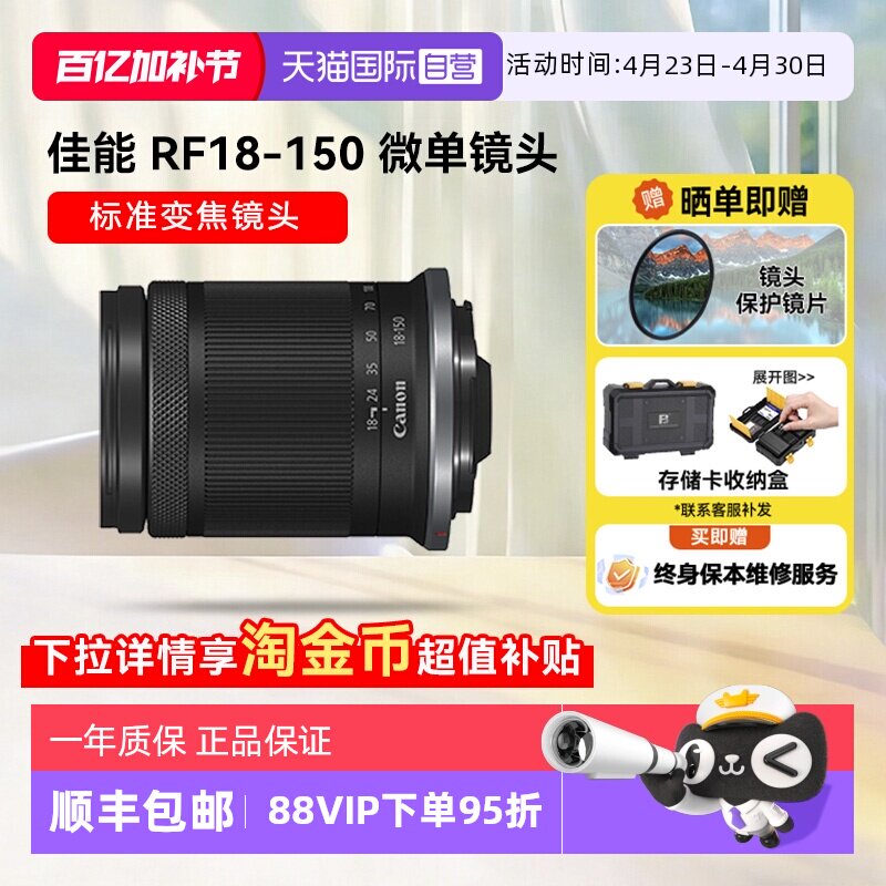 【自营】佳能RF-S18-150mm F3.5-6.3 IS STM微单镜头大变焦18150