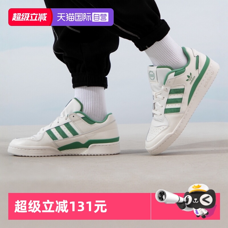 【自营】Adidas阿迪达斯三叶草男鞋女鞋板鞋低帮运动休闲鞋IG3778