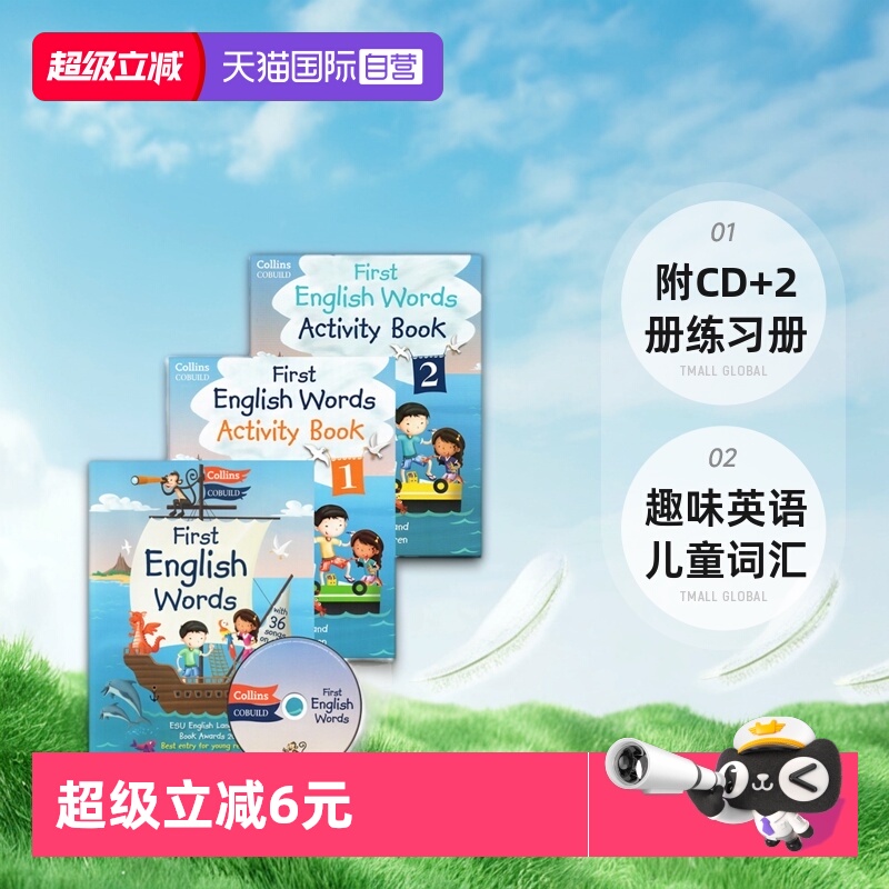 柯林斯儿童英语图解词典字典