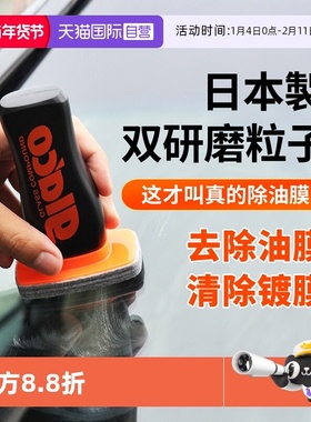 【自营】SOFT99汽车挡风玻璃去油膜清洁剂车窗除油膜净清洗剂强力