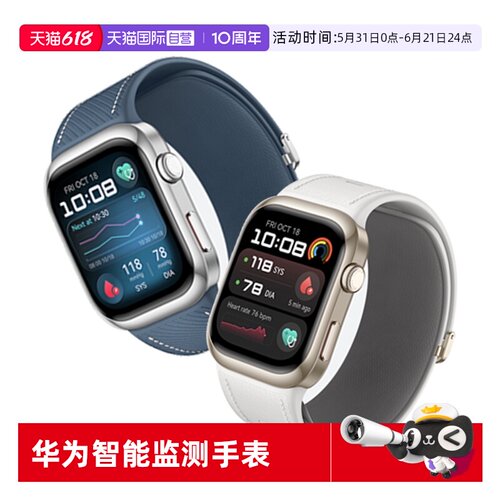 华为蓝牙血压监测华为原装