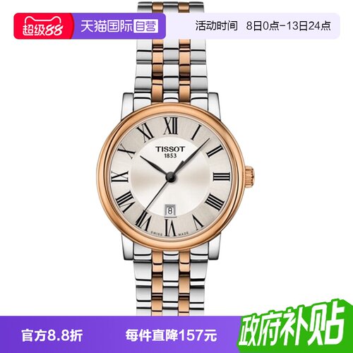 天梭tissot卡森臻石英表