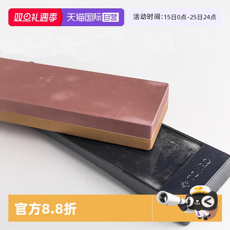 自营日本Tojiro厨房磨刀石